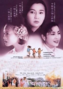 Ba Chị Em Họ Tống – The Soong Sisters