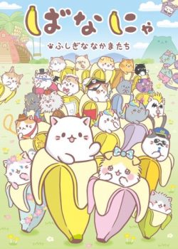 Bananya (Season 2) - Bananya: Fushigi na Nakama-tachi
