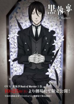Black Butler: Book of Murder - Kuroshitsuji: Book of Murder