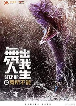 Bước Nhảy Đường Phố Trung Quốc – Step Up Year Of The Dance