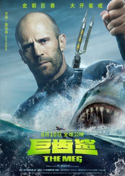 Cá Mập Siêu Bạo Chúa – The Meg