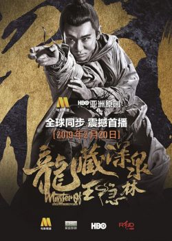 Cao Thủ Bạch Hạc Quyền: Vương Ẩn Lâm – Master Of The White Crane Fist: Wong Yan-Lam