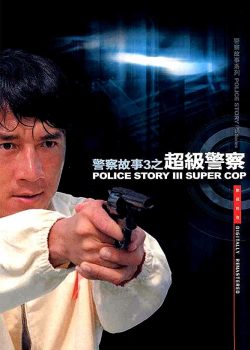 Câu Chuyện Cảnh Sát 3 – Police Story 3: Super Cop