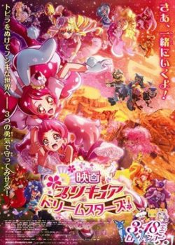 Chiến Binh Hội Tụ: Các Ngôi Sao Mơ Ước - Pretty Cure Dream Stars!
