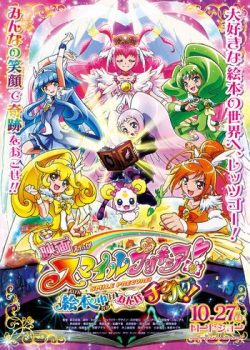 Chiến Binh Nụ Cười: Những Điều Trái Ngược Trong Sách Ảnh – Smile Pretty Cure!: Ehon no Naka wa Minna Chiguhagu!