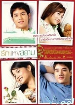 Chuyện Tình Quảng Trường Siam / Chuyện Tình Siam – Love Of Siam