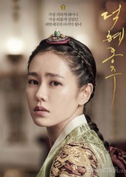 Công Chúa Cuối Cùng – The Last Princess / Princess Deokhye