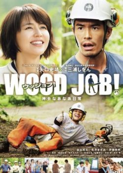 Cuộc Sống Đơn Giản ở Kamusari - Wood Job!