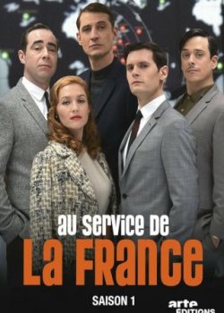 Đặc Vụ Hết Sức Bí Mật (Phần 1) - A Very Secret Service (Season 1)