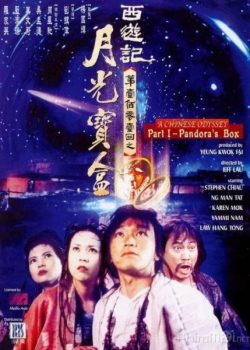 Đại Thoại Tây Du 1: Nguyệt Quang Bảo Hợp – A Chinese Odyssey Part 1: Pandora Box