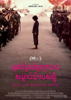 Đầu Tiên Họ Giết Cha Tôi - First They Killed My Father: A Daughter of Cambodia Remembers