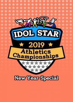 ĐH Thể Thao Idol 2019 - 2019 Idol Star Athletics Championships