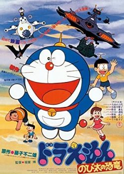 Doraemon: Chú khủng long của Nobita - Doraemon: Nobita's Dinosaur