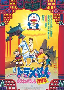 Doraemon: Nobita Tây du ký - Doraemon: The Record of Nobita's Parallel Visit to the West
