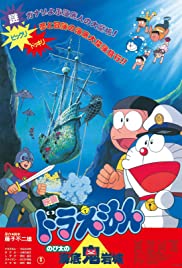 Doraemon: Nobita và lâu đài dưới đáy biển - Doraemon: Nobita and the Castle of the Undersea Devil
