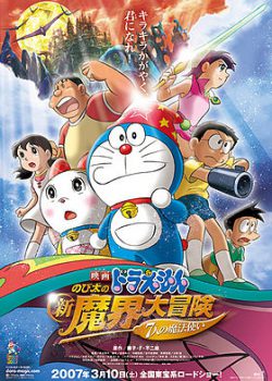 Doraemon: Tân Nobita Và Chuyến Phiêu Lưu Vào Xứ Quỷ - 7 Nhà Phép Thuật - Doraemon The Movie- Nobita's New Great Adventure Into The Underworld - The Seven Magic Users