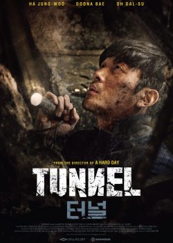 Đường Hầm - Tunnel (Teo-neol)