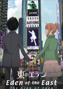 Eden of The East the Movie I: The King of Eden - Higashi no Eden Movie I: The King of Eden