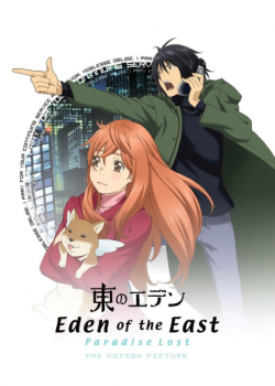 Eden of The East the Movie II: Paradise Lost – Higashi No Eden: Gekijouban II Paradise Lost