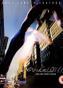 Evangelion: 1.0 You Are (Not) Alone - Evangelion Shin Gekijouban: Jo