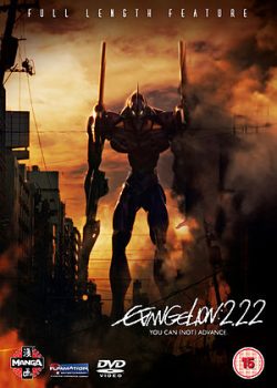 Evangelion: 2.0 You Can (Not) Advance  - Evangelion Shin Gekijouban: Ha