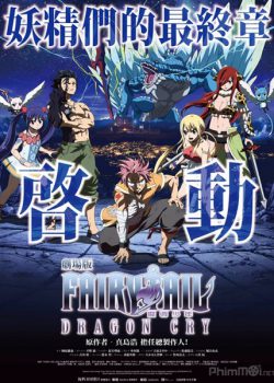 Fairy Tail Movie 2: Dragon Cry – Fairy Tail Movie 2: Dragon Cry