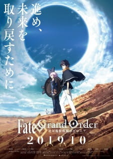 Fate/Grand Order: Absolute Demonic Front - Babylonia / Fate/Grand Order: Zettai Majuu Sensen Babylonia
