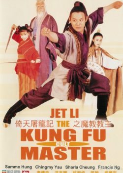 Giáo Chủ Minh Giáo - The Kung Fu Cult Master