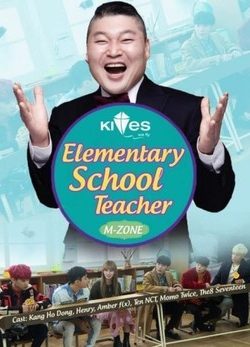 Giáo Viên Tiểu Học – Elementary School Teacher