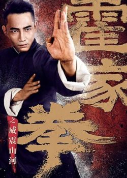 Hoắc Gia Quyền – Shocking Kungfu of Huo’s