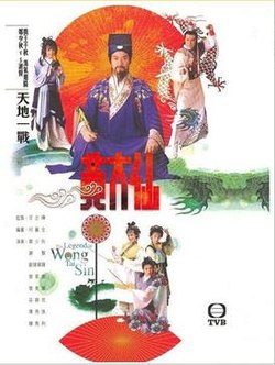 Hoàng Đại Tiên Truyền Kỳ - The Legend of Wong Tai Sin