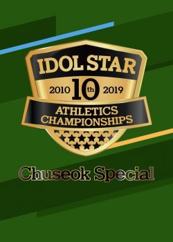 ISAC Trung Thu 2019 - Idol Star Athletics Championships Chuseok Special 2019