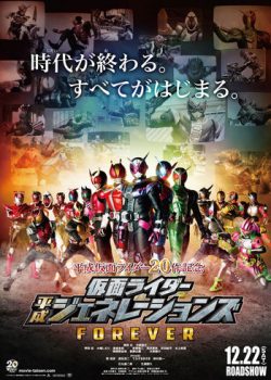 Kamen Rider: Thế Hệ Heisei Bất Diệt – Kamen Rider: Heisei Generations Forever