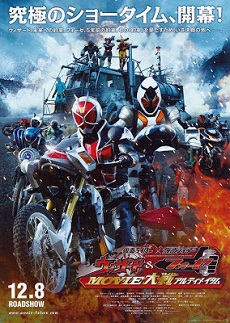 Kamen Rider × Kamen Rider Wizard & Fourze - Movie War Ultimatum