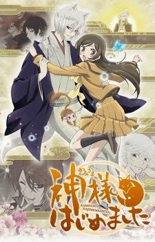 Thổ Thần Tập Sự (Phần 2) – Kamisama Hajimemashita (Season 2)