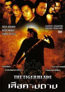 Kiếm Hổ – The Tiger Blade