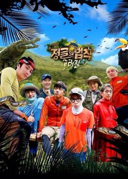 Luật Rừng – Law of the Jungle