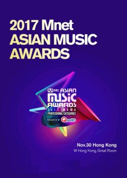 Lễ Trao Giải MAMA 2017 - Mnet Asian Music Awards 2017