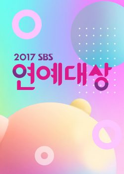 Lễ Trao Giải SBS 2017 - SBS Entertaiment Award 2017