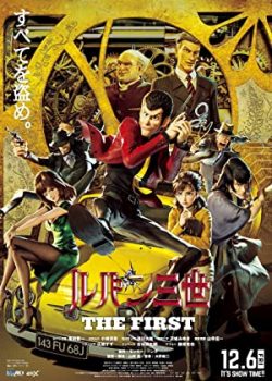 Siêu Đạo Chích Lupin 3 – Lupin III: The First