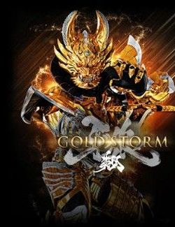 Ma Giới Kỵ Sĩ: Cơn Bão Hoàng Kim – Garo: Gold Storm (Live Action)