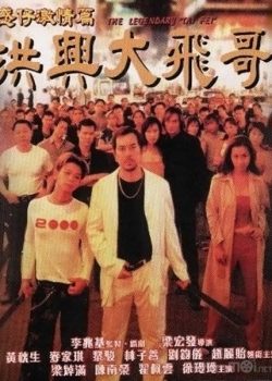 Người Trong Giang Hồ 9: Hồng Hưng Đại Phi Ca – Young and Dangerous 9: The Legendary Tai Fei