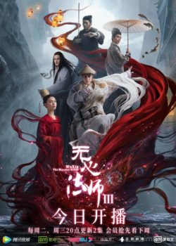 Pháp Sư Vô Tâm 3 - Wu Xin: The Monster Killer 3