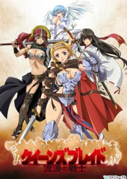 Queen's Blade: The Exiled Virgin / Queen`s Blade: Rurou no Senshi (Special)