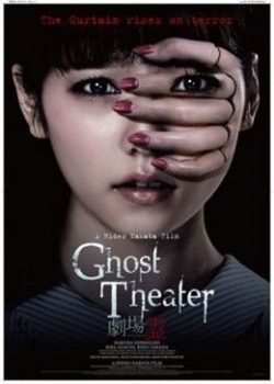 Rạp Hát Ma Quái – Ghost Theater