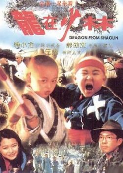 Rồng Thiếu Lâm - Dragon in Shaolin