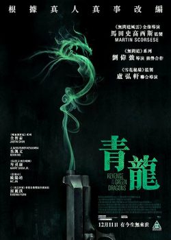 Rồng Xanh Báo Thù – Revenge of the Green Dragons