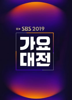 SBS Music Awards 2019 - SBS Gayo Daejeon 2019