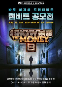 Show Me The Money 8 - Show Me The Money 8
