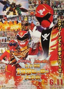 Siêu Chiến Đội 199 Anh Hùng Đại Quyết Chiến - Gokaiger vs Goseiger: Super Sentai 199 Hero Great Battle